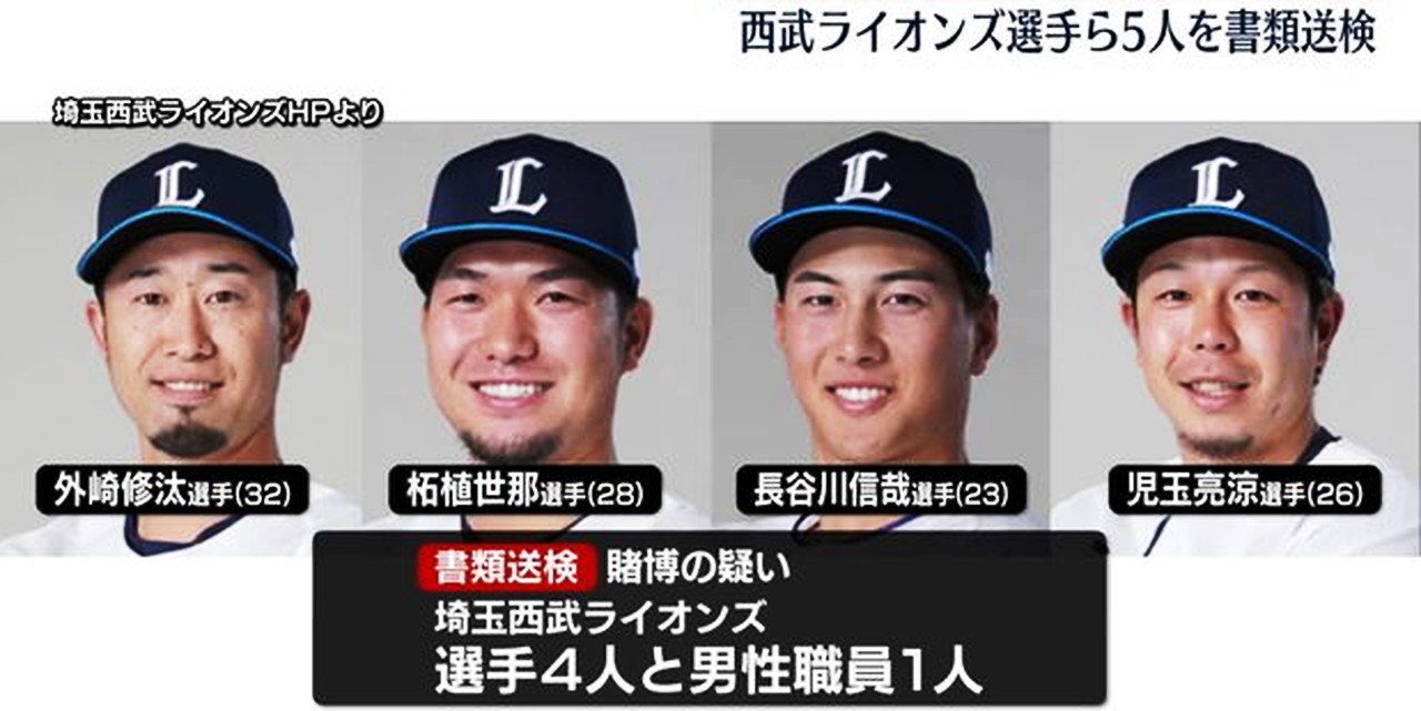 オンカジ 野球 西武ライオンズ 日テレNEWS NNN