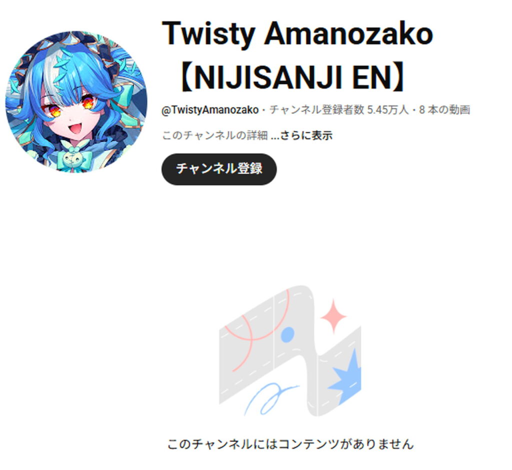 トゥイスティー アマノザコ 契約解除 YouTubeチャンネル