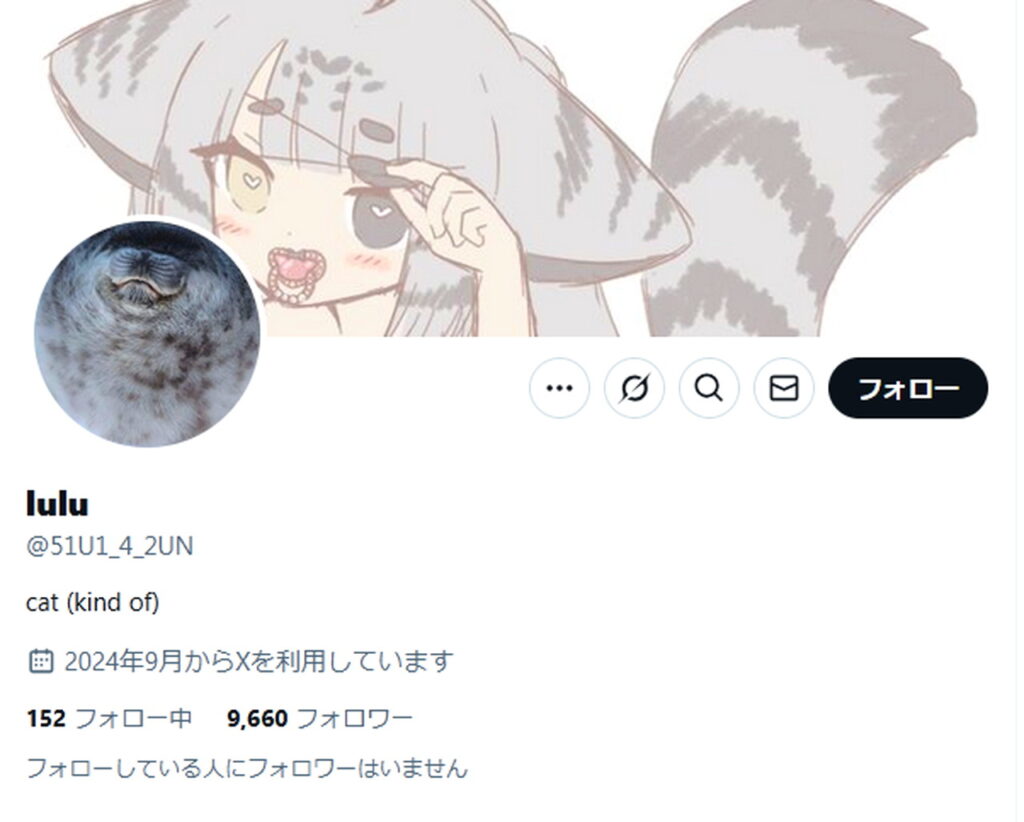 トゥイスティー アマノザコ 転生 lulu X
