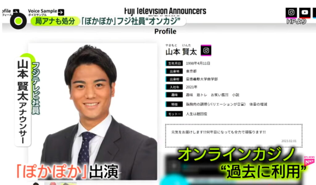 山本賢太アナ 日テレNEWS